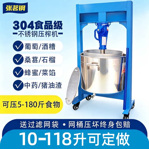 张茗钢不锈钢压榨机送过滤网袋