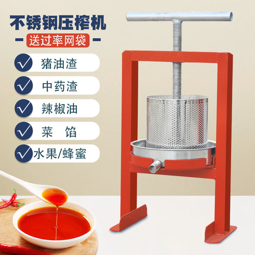 不锈钢榨油机家用手动压榨机