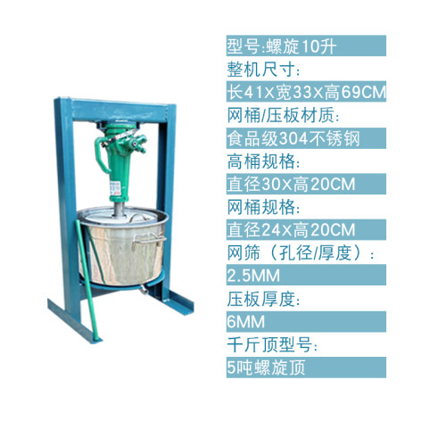 不锈钢千斤顶压榨机商用压蜜机脂渣榨油机桑葚中药葡萄酒糟榨汁u.