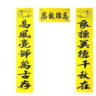 绿色春联黄绿白色对联白事守孝思亲挽联铜版纸春节2026马年老人