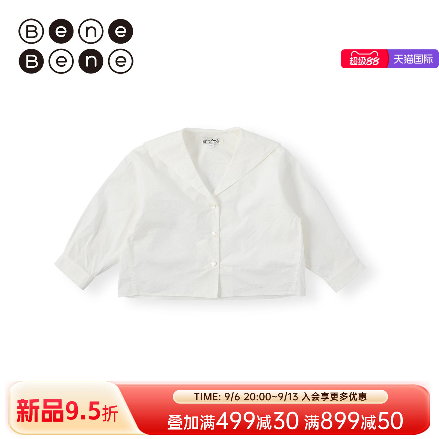 benebene设计师款纯棉翻领衬衫图片