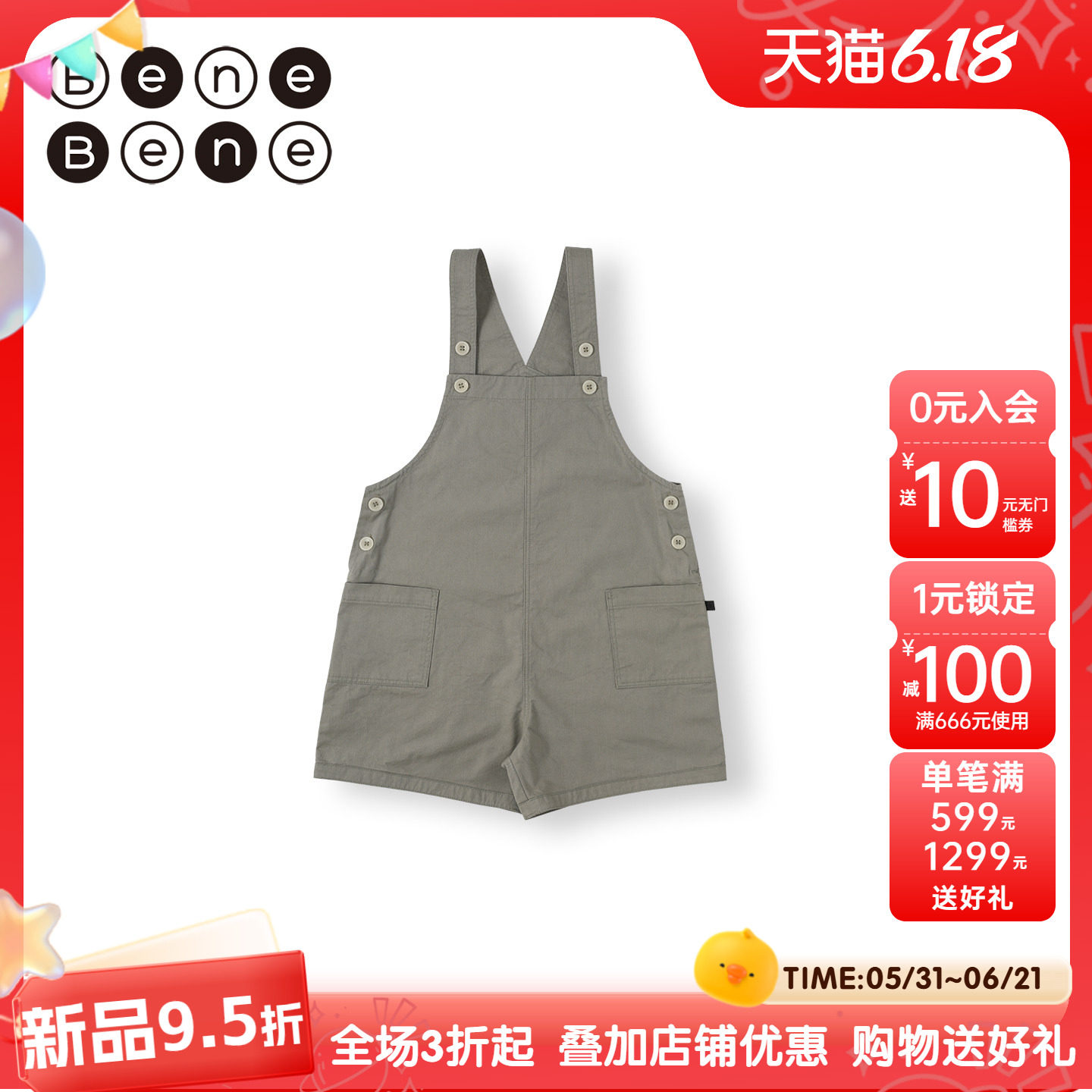 benebene棉混纺工装背带短裤