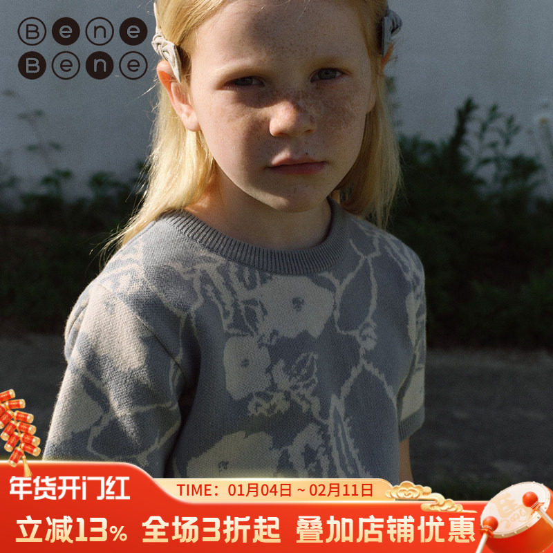 benebene春夏针织纯棉提花短袖T恤新生婴儿男女童高级感打底上衣,童装/婴儿装/亲子装,T恤,淘宝优惠券,粉丝福利购,淘宝优惠卷