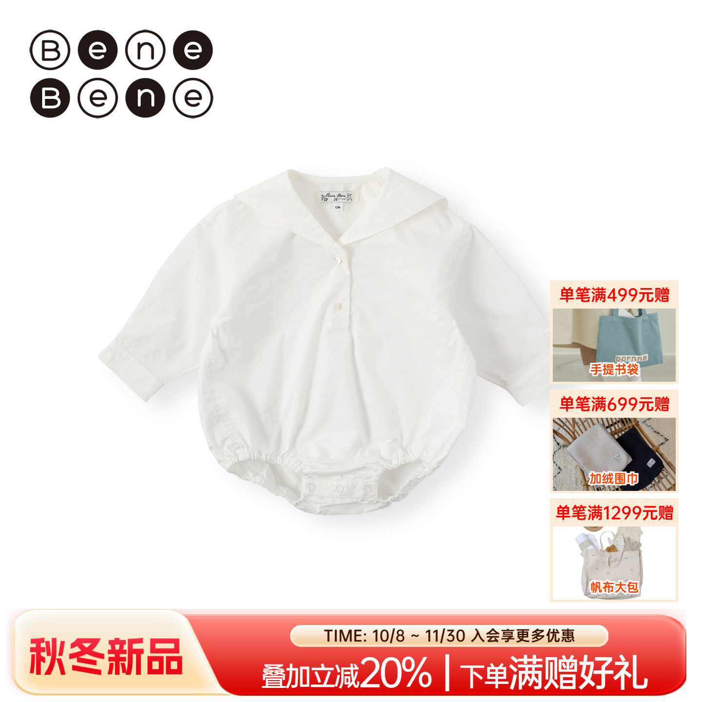 enebene设计师款纯棉连身衣