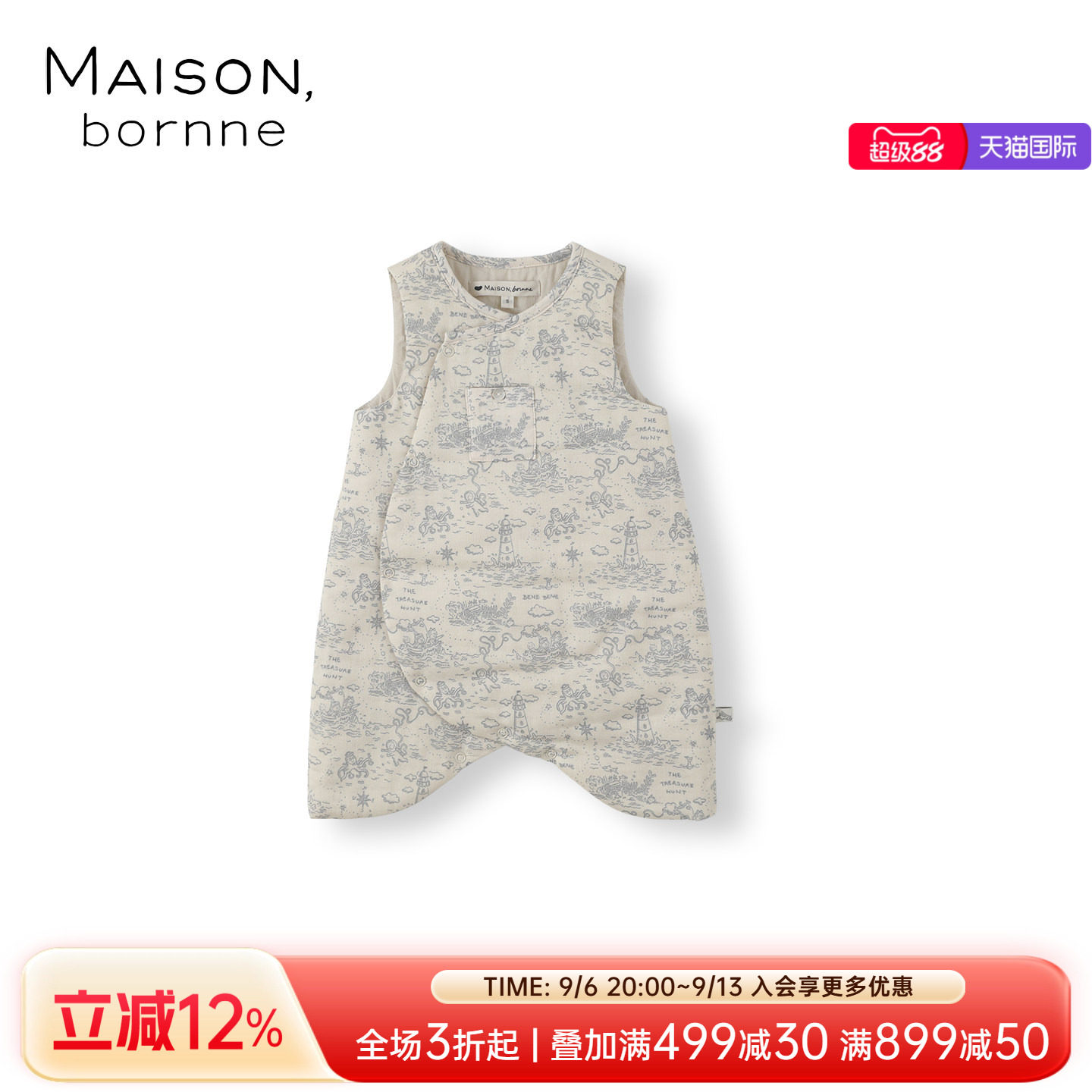 Maisonbornne纯棉印花背心睡衣