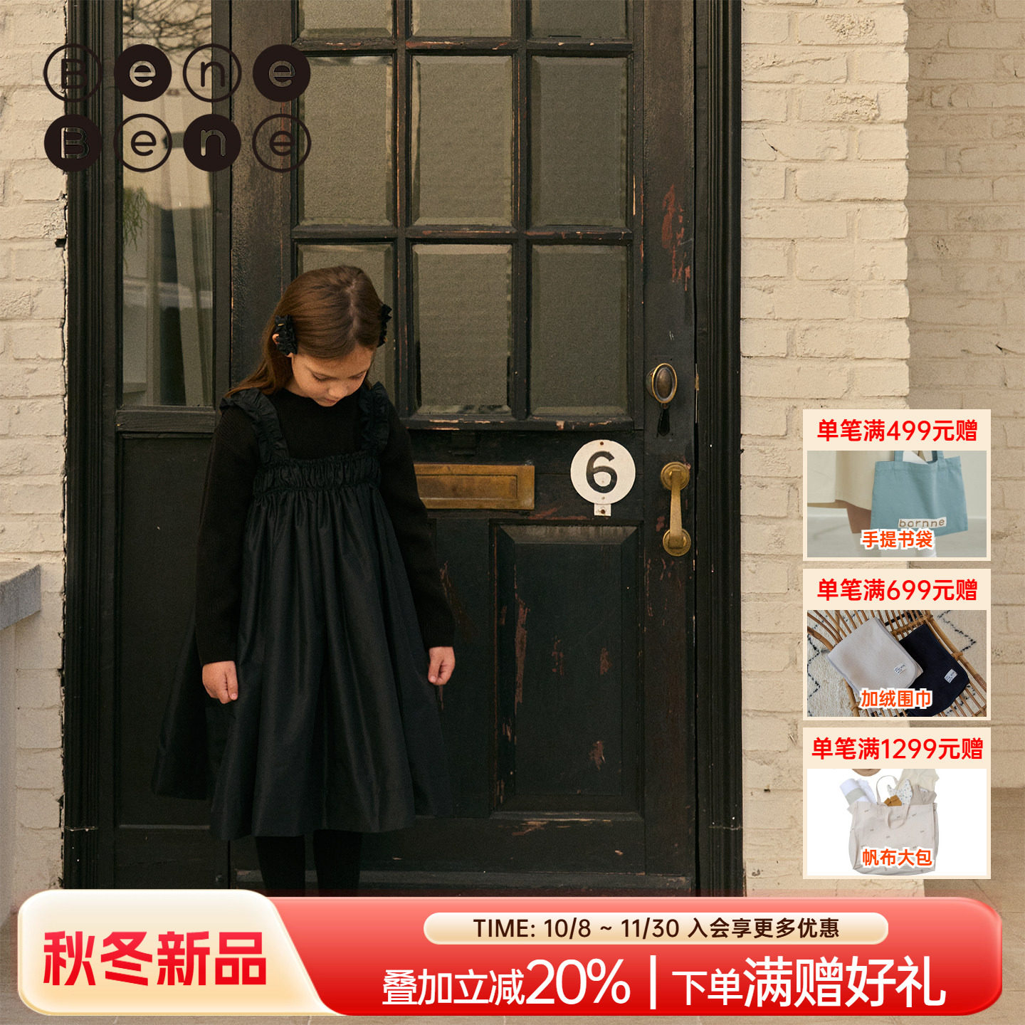 benebene双层蓬松吊带连衣裙