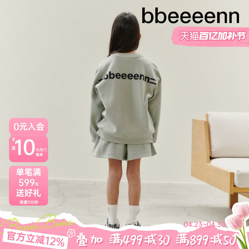 bbeeeenn春夏新款童装男女大童学生卫衣春秋款儿童长袖打底衫T恤