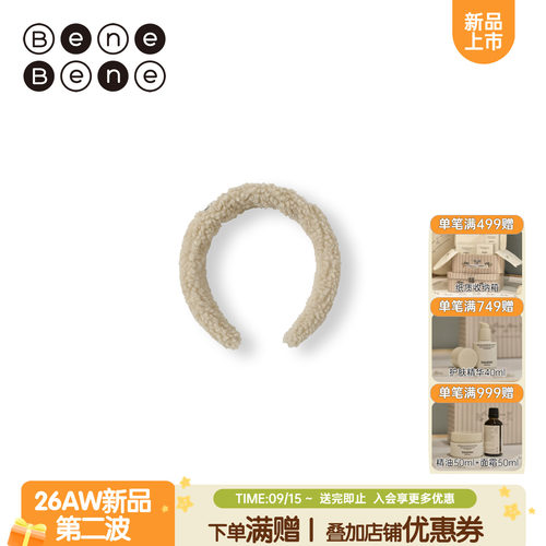 benebene羊羔绒刺绣可爱造型发箍