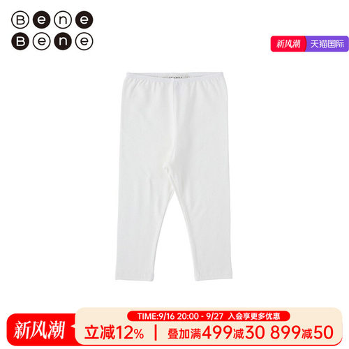 benebene韩国童装婴儿打底裤