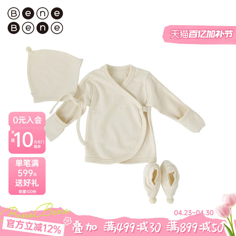 benebene韩国童装婴儿宝宝有机棉新生儿包屁衣套装月子礼盒礼物