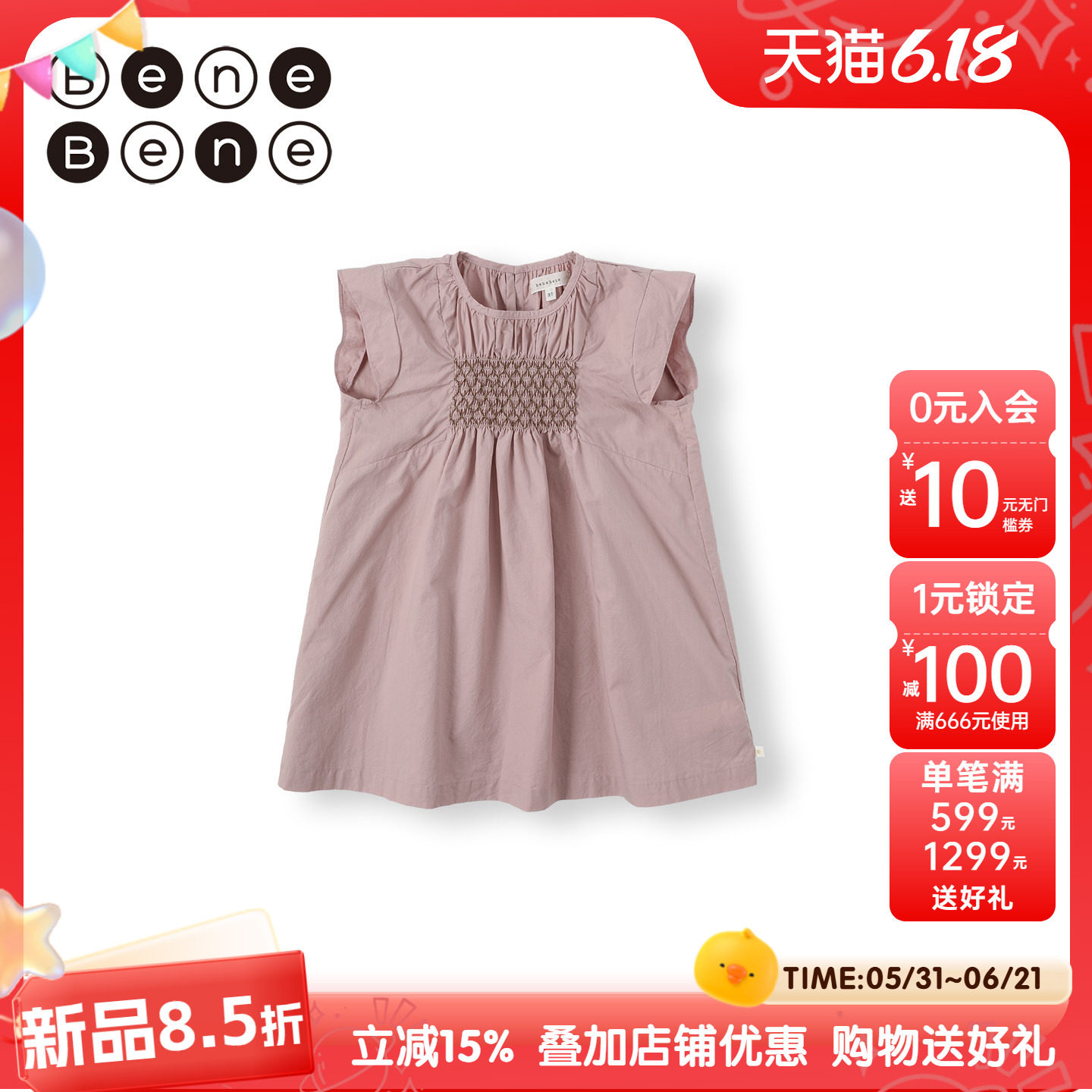 benebene纯棉设计师款无袖连衣裙