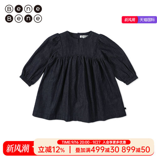 benebene女小众设计连衣裙