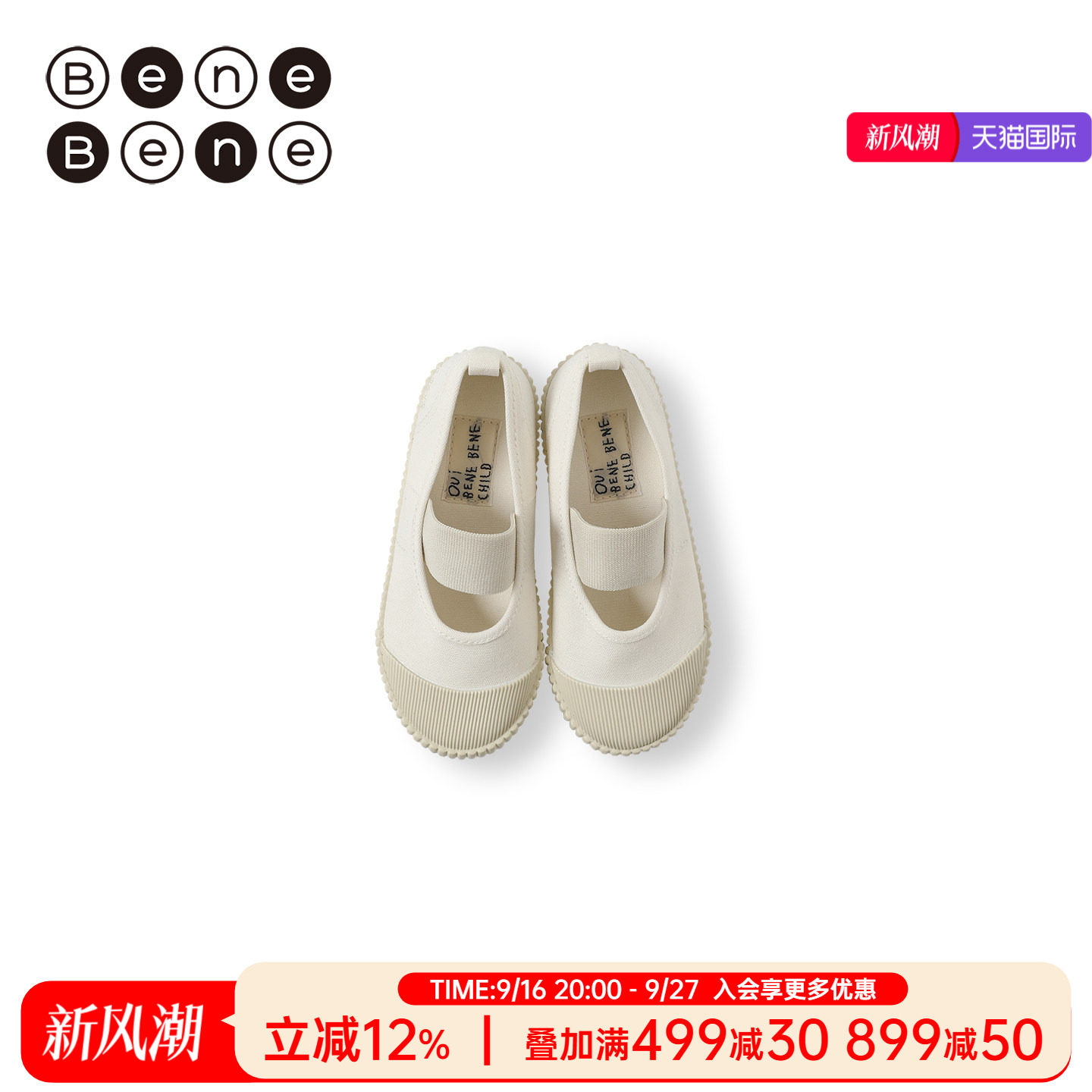 benebene橡胶软底棉质帆布鞋
