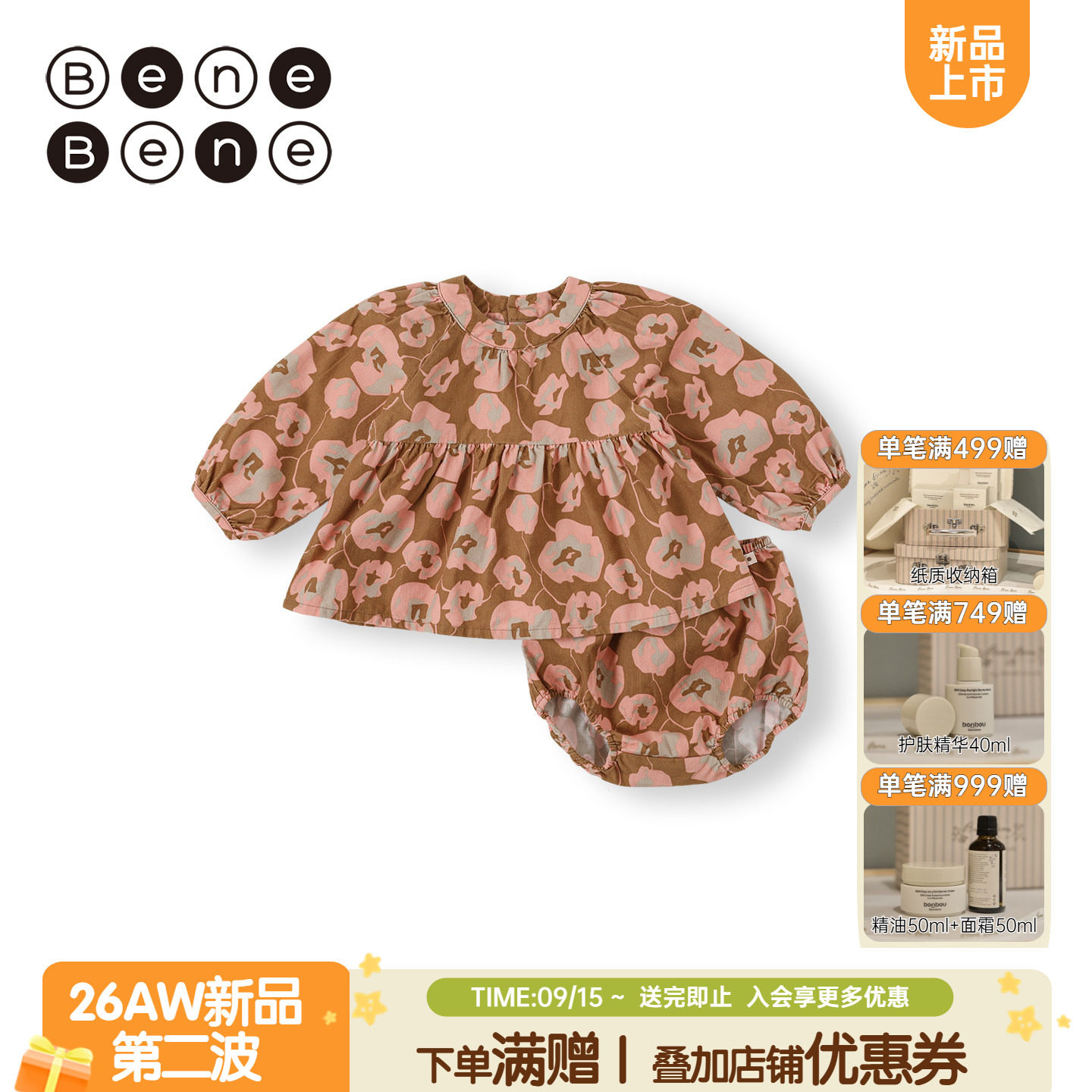 benebene灯芯绒衬衣三角裤两件套