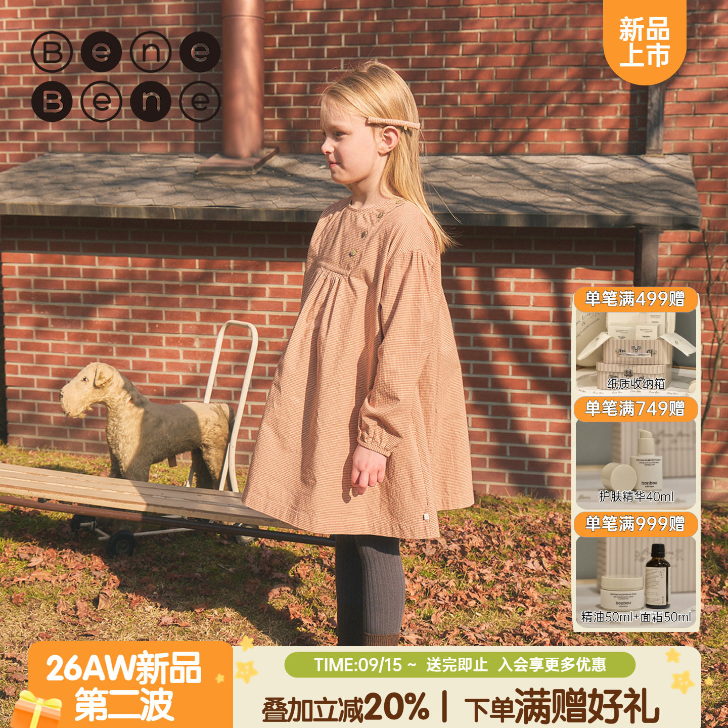 benebene纯棉复古A字摆连衣裙