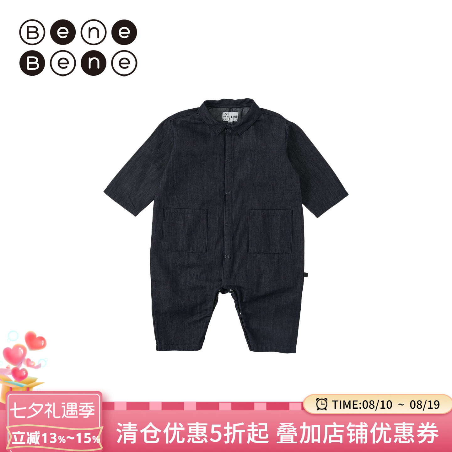 benebene纯棉牛仔工装连身衣春季