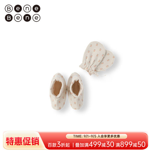 benebene婴儿手套脚套防护套装