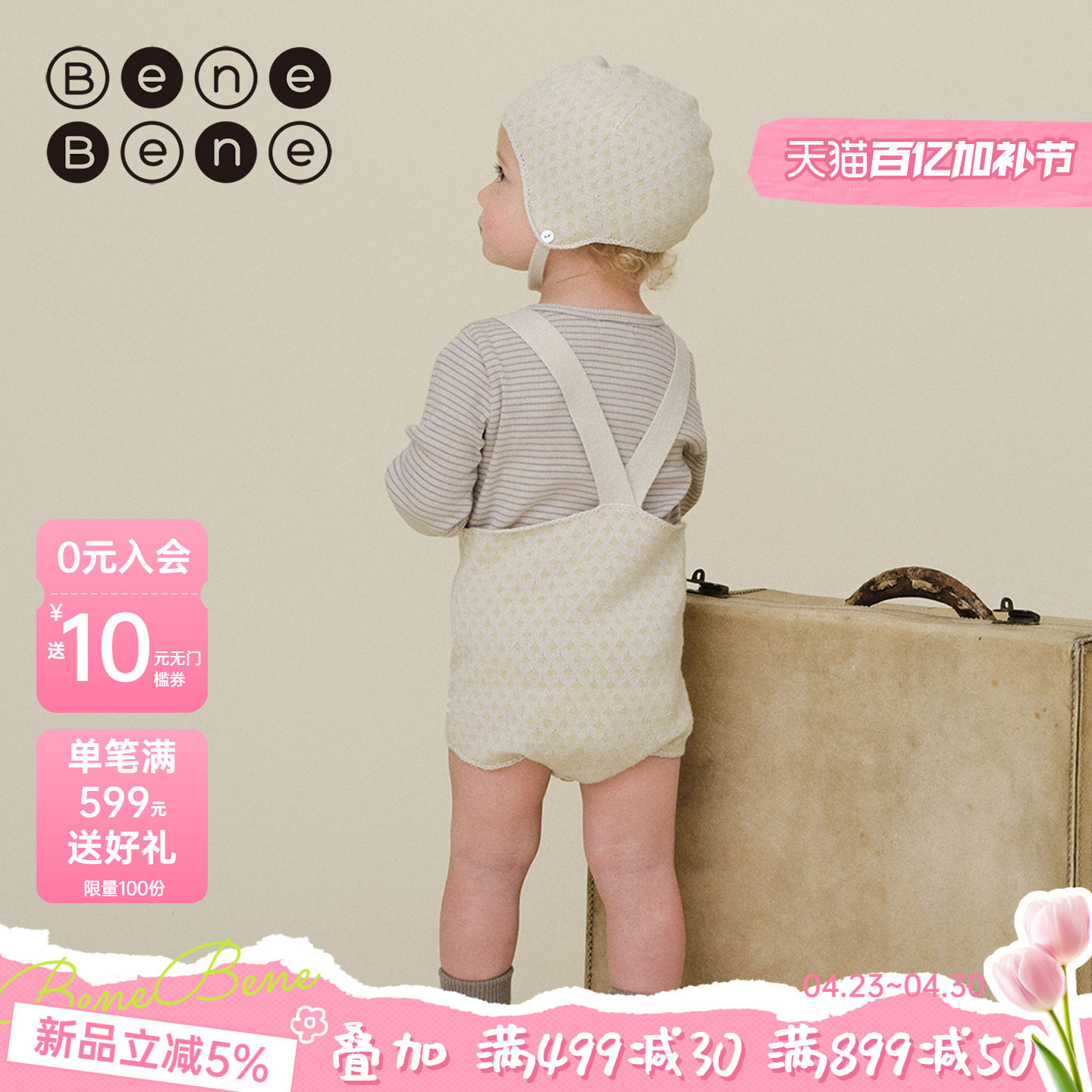 benebene针织提花背带短裤春夏新款新生婴儿宝宝连身裤外穿三角裤