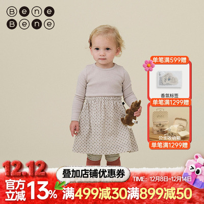 benebene拼接假两件连衣裙