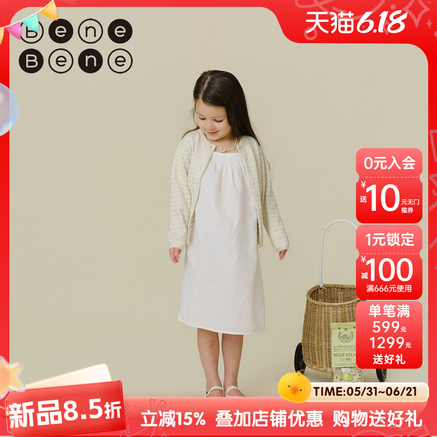 benebene棉麻混纺吊带连衣裙夏季