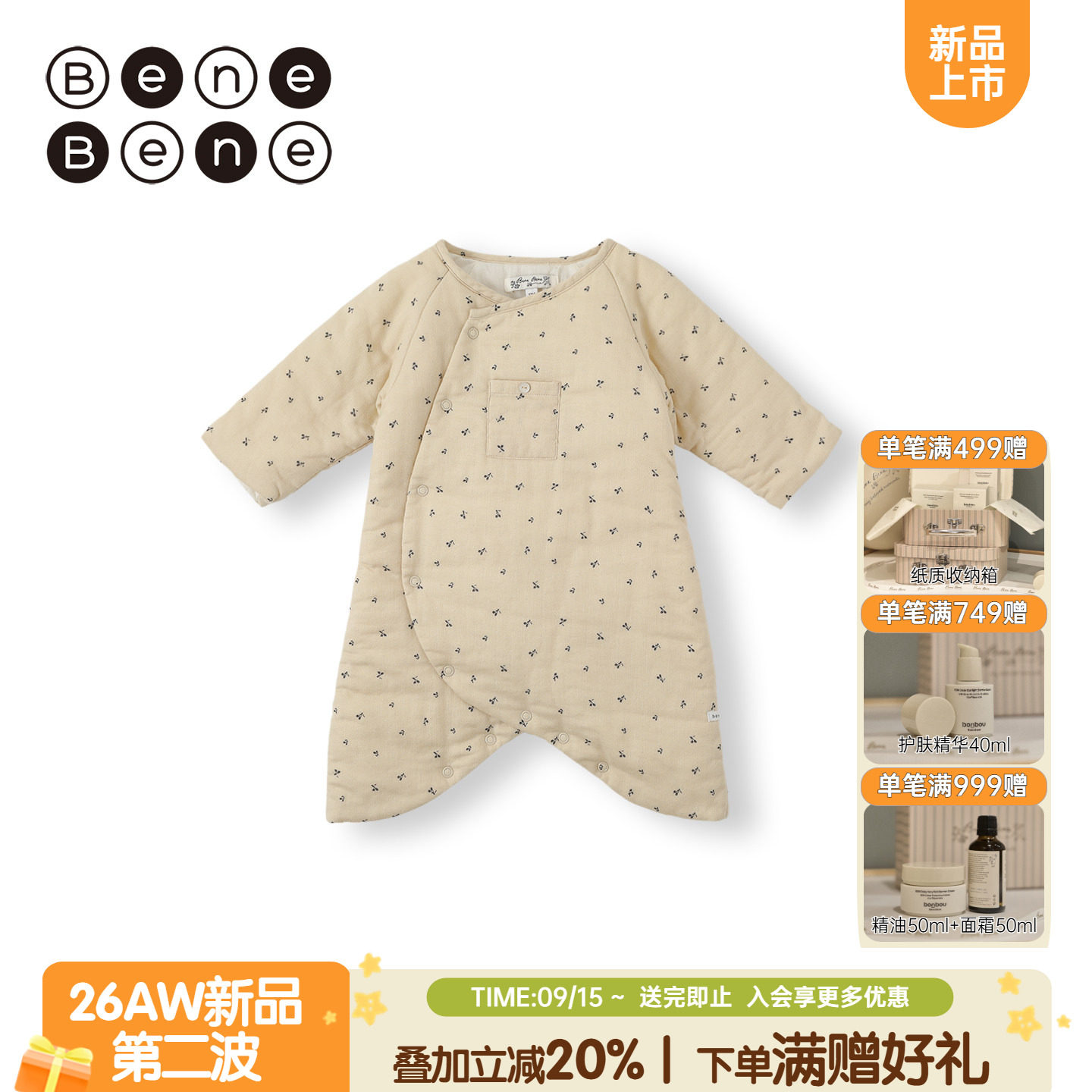 benebene印花加棉连身衣新生婴儿