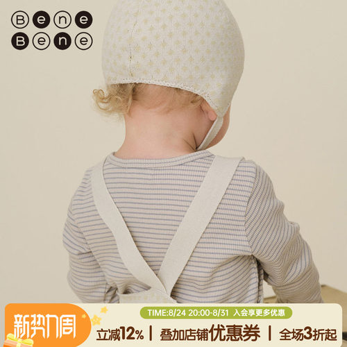 benebene棉弹家居服两件套