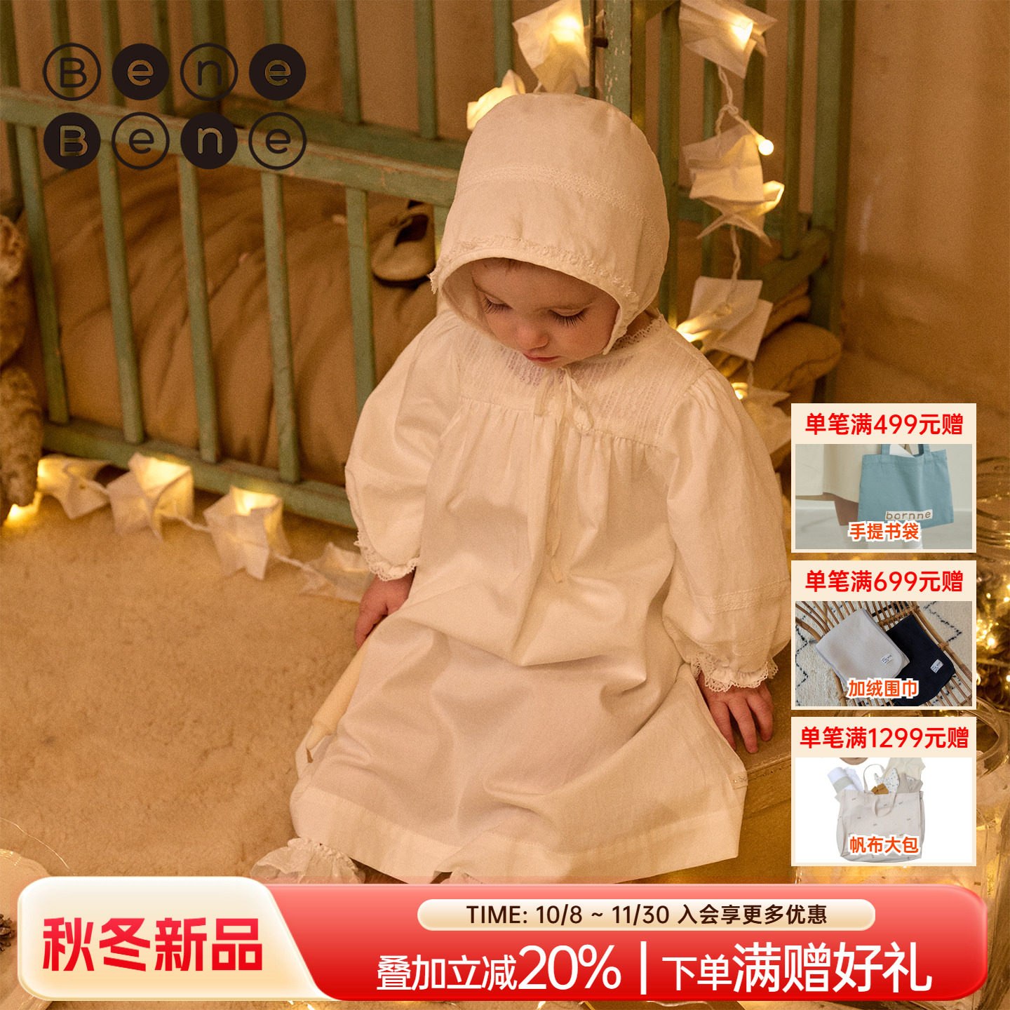 benebene纯棉优雅白色连衣裙