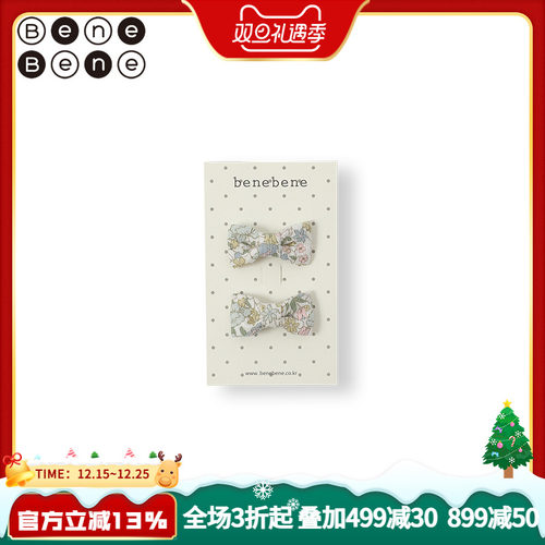 benebene女童布艺蝴蝶结发夹套装