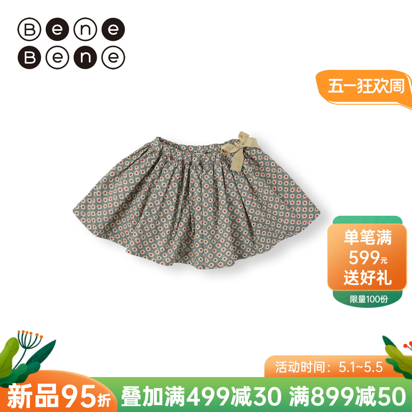 benebene原创设计印花纯棉半身裙女童春夏A字摆及膝短裙子高级感