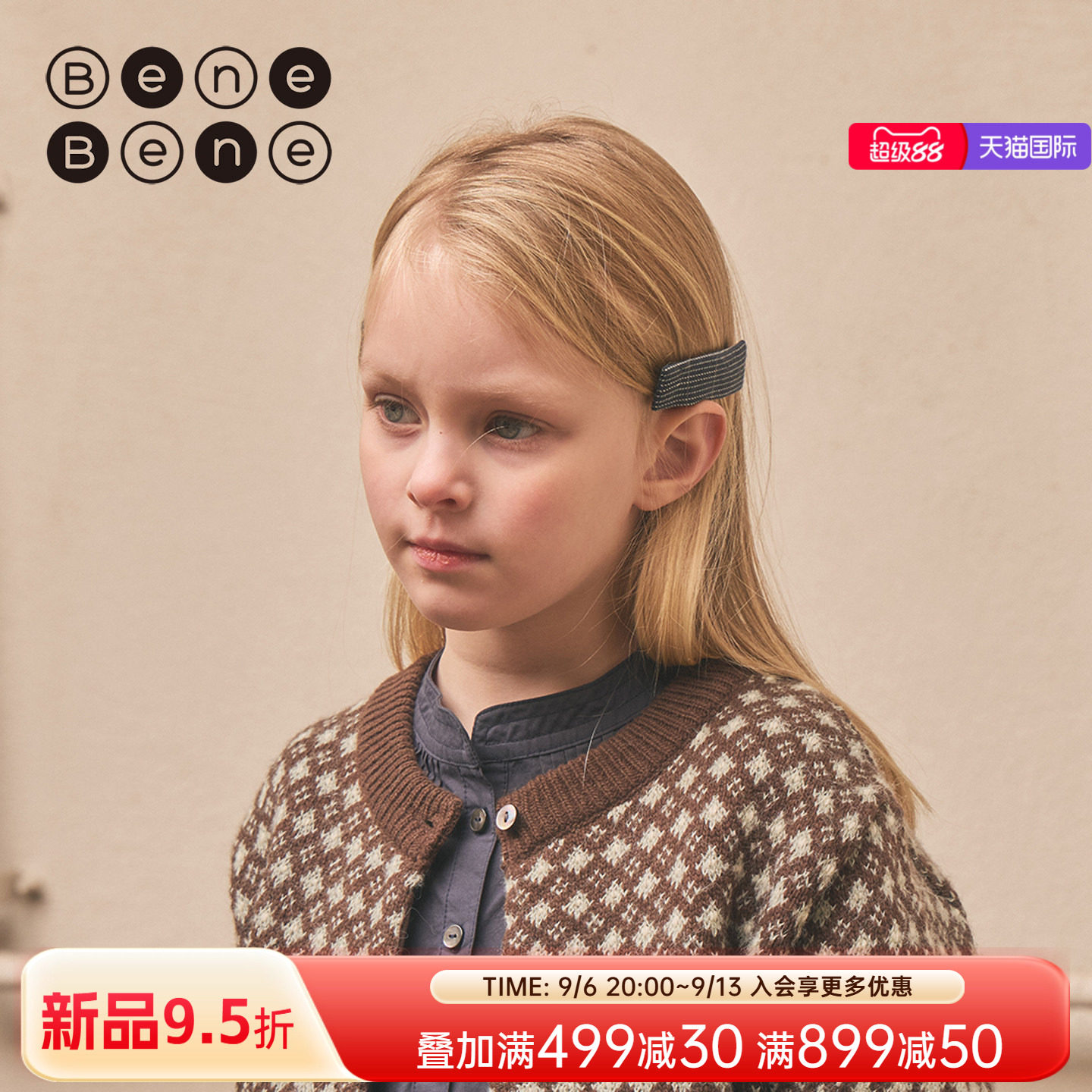benebene设计感织带发夹两件装图片