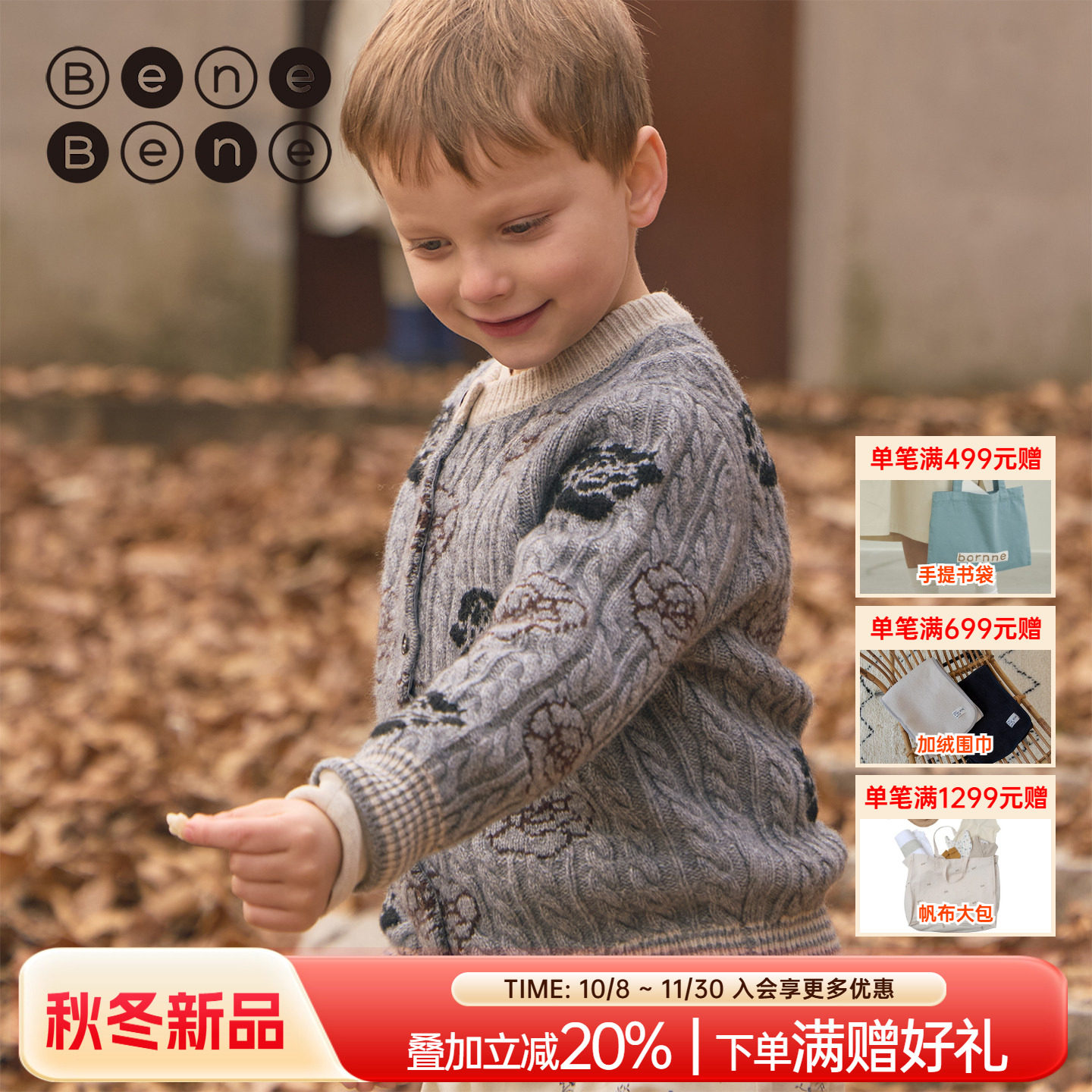 enebene提花针织羊毛混纺开衫