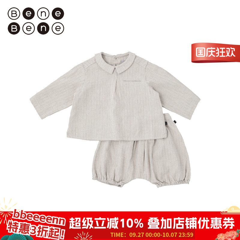 benebene童装秋冬新款婴儿宝宝竖纹衬衫上衣打底包屁裤尿布裤套装