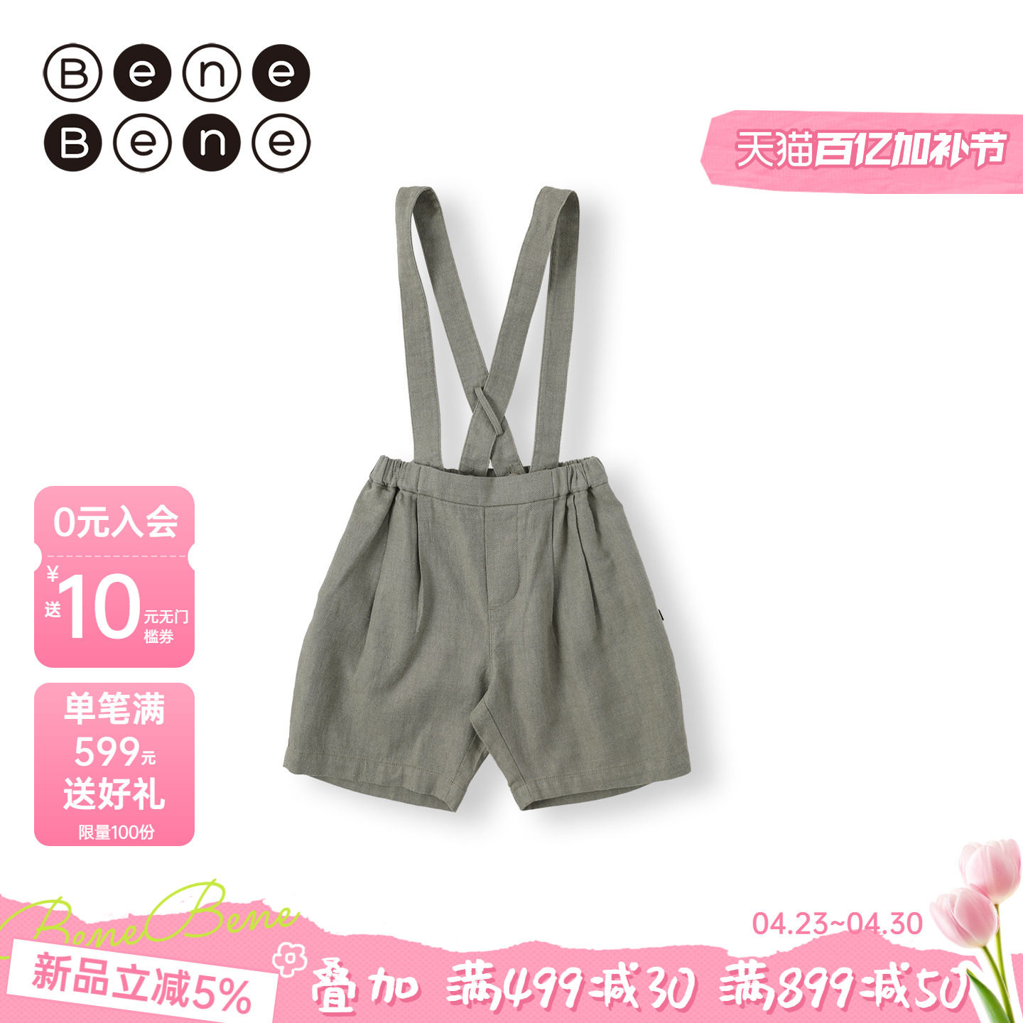 benebene人字纹棉麻休闲背带短裤春夏清凉男童婴儿英伦风五分裤子