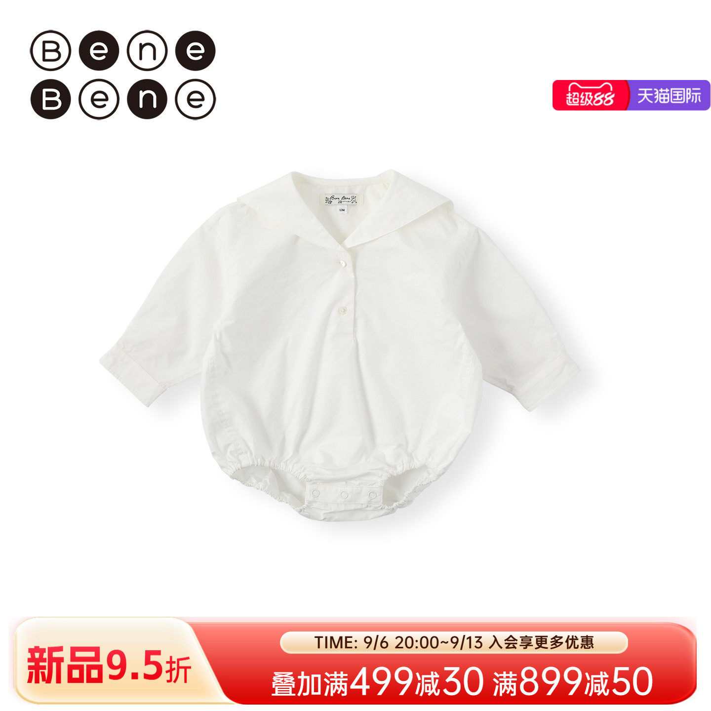 enebene设计师款纯棉连身衣