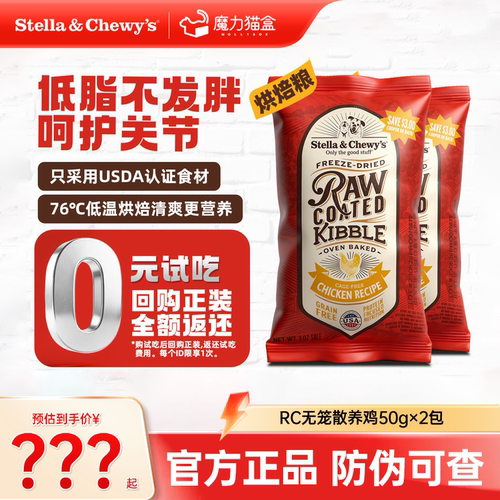 SC星益生趣低温烘焙狗粮试吃