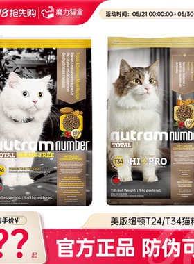 纽顿猫粮T24/T34成幼猫官方全价无谷营养通用粮旗舰店5kg【临期】