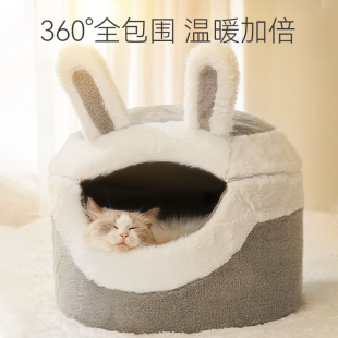 猫窝四季 猫垫子 通用冬天保暖封闭式 猫咪安全窝躲避屋宠物沙发冬季