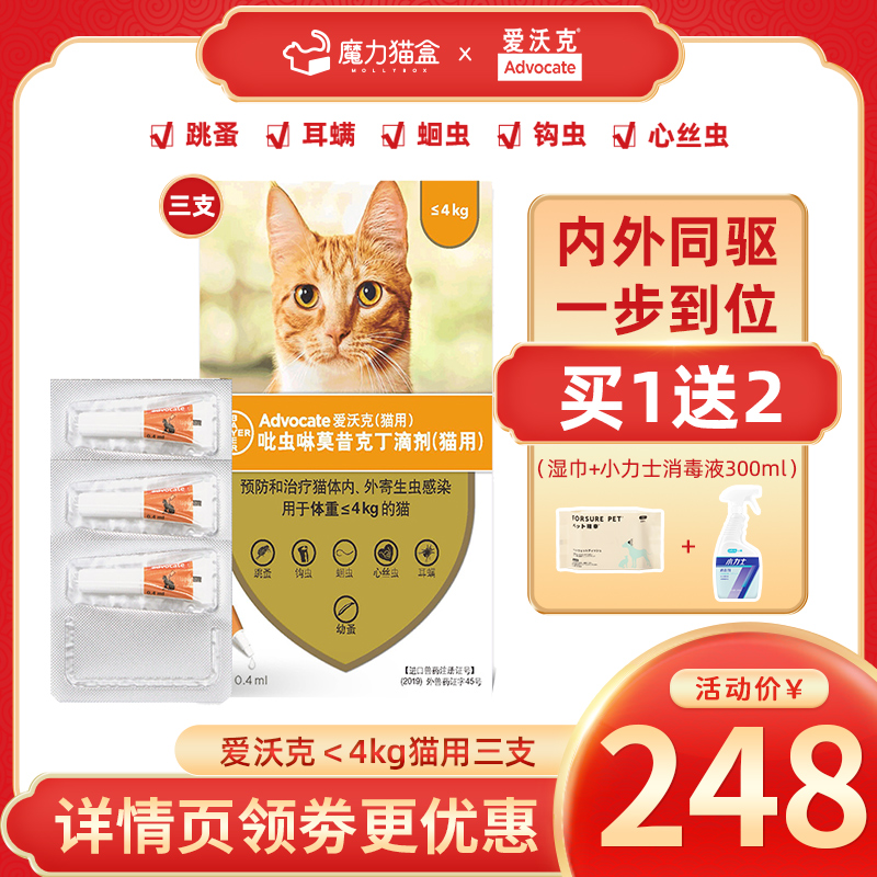 广谱驱虫价格 广谱驱虫图片 星期三