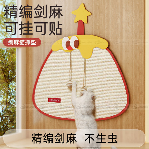 猫咪剑麻抓垫耐磨不掉屑可贴可挂