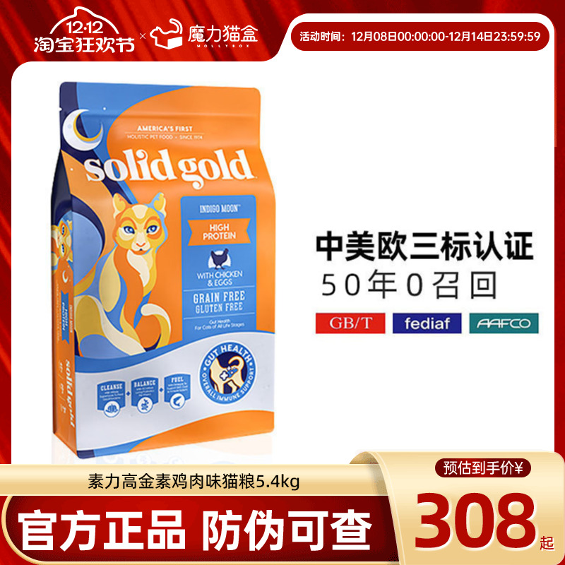 素力高金素鸡肉猫粮12磅