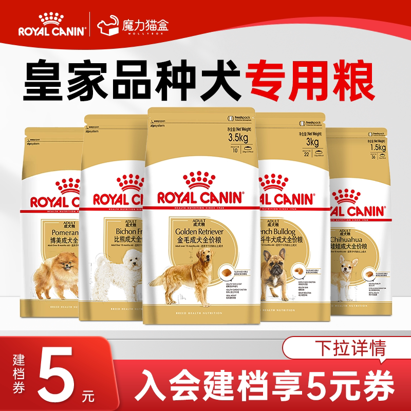 皇家全价通用品种成犬狗粮