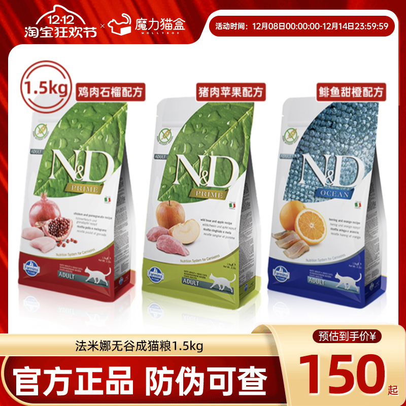 进口猫粮法米娜官方授权正品保障