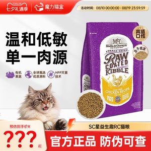 SC星益生趣进口主食猫粮鸡肉