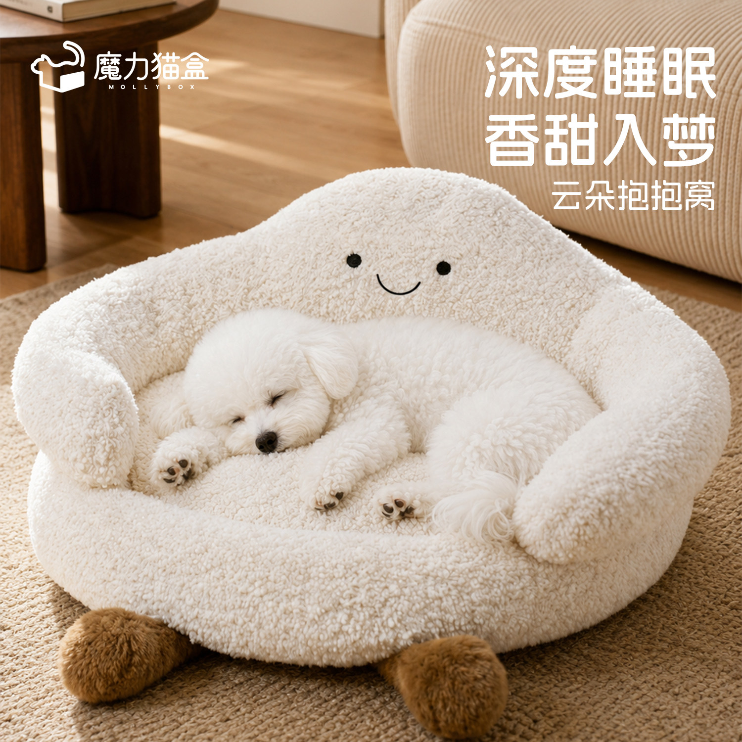 【2026热卖】深度睡眠云朵抱抱窝图片