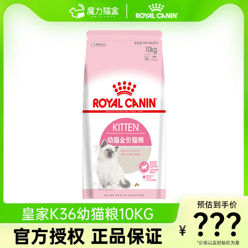 皇家k36幼猫通用猫粮10kg