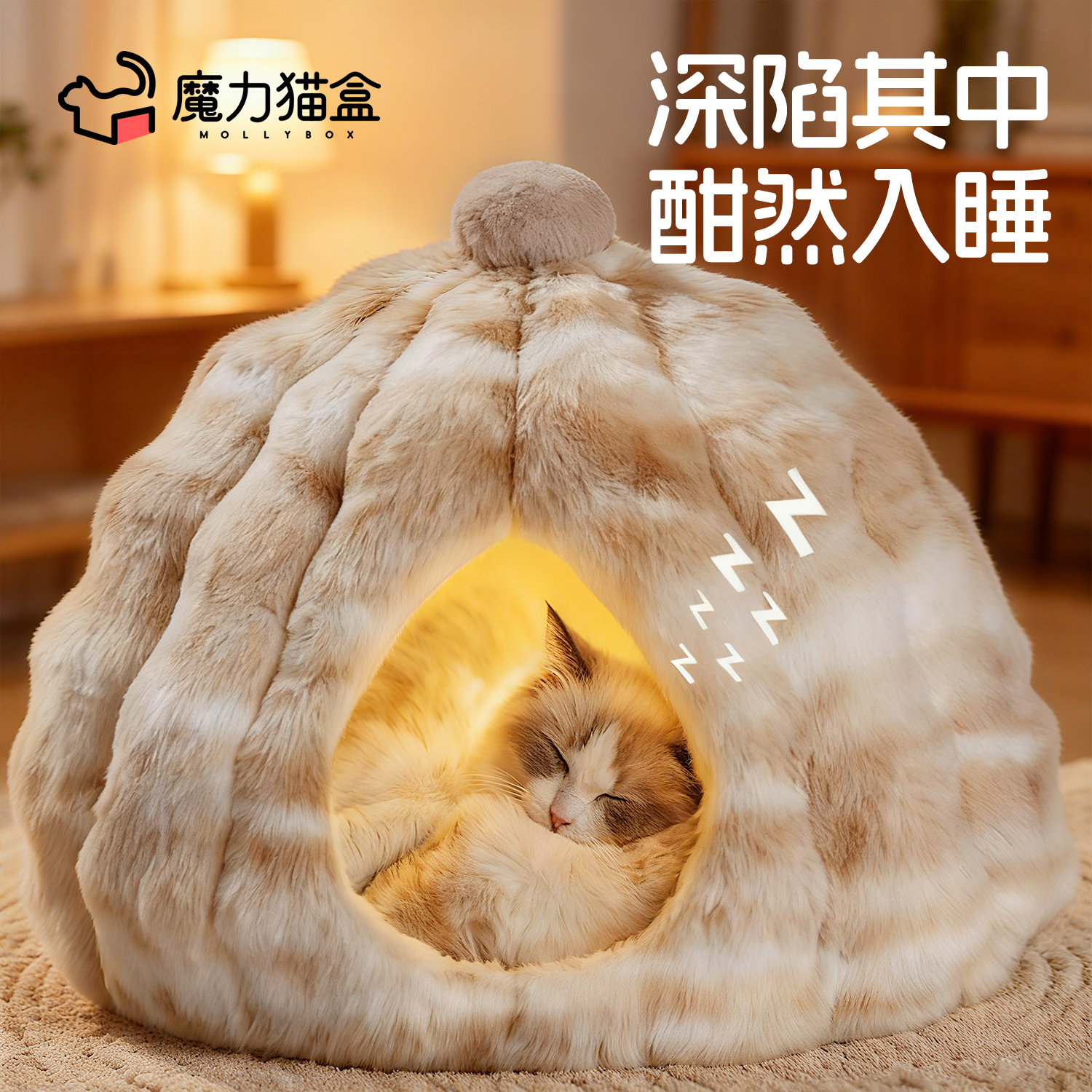 保暖锁温加厚封闭式泡泡绒南瓜窝