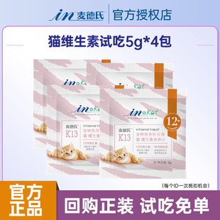 天猫U先 麦德氏猫咪复合维生素b猫藓猫用多种维生素片宠物营养
