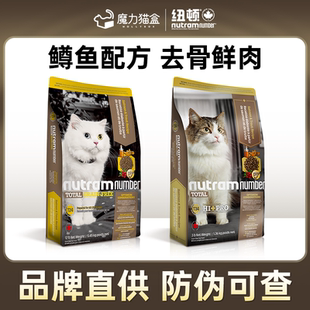 纽顿猫粮美国进口官方T24/T34无谷鳟鱼幼成猫旗舰店通用粮5.45kg