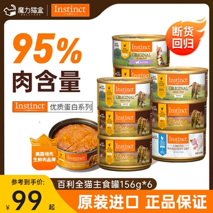 Instinct百利貓罐頭主食罐生鮮本能雞肉無谷低敏成幼貓咪零食濕糧