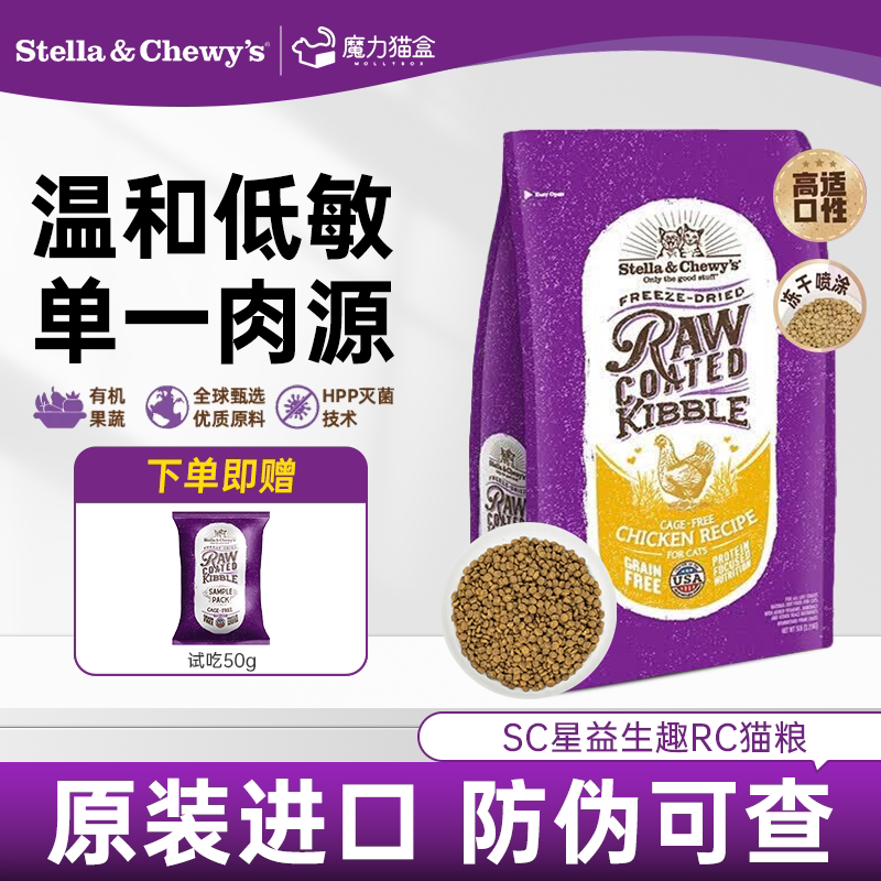 SC星益生趣进口主食猫粮鸡肉